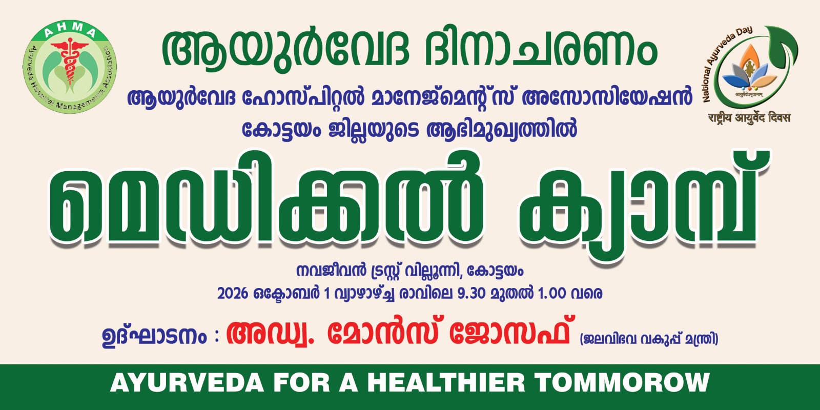 WhatsApp Image 2026-09-30 at 1.55.31 PM